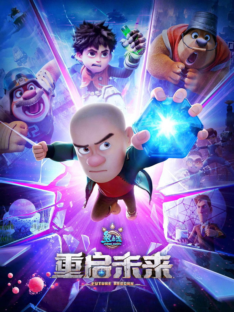 Boonie Bears: Future Reborn (2025) [ ORG Hindi ]